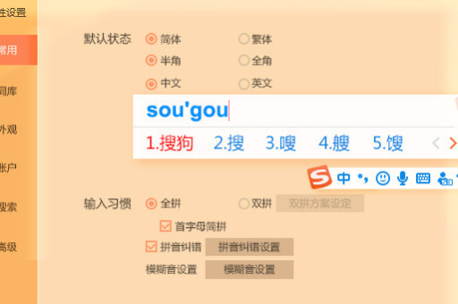 搜狗输入法的自定义皮肤能否分享给其他用户