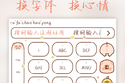 搜狗输入法怎么设置标点符号快捷键